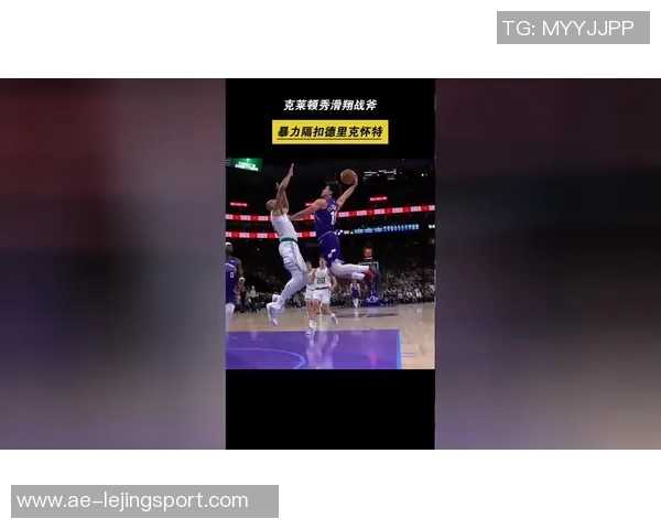 怀特惊叹克莱顿惊人运动能力球探报告未提及其扣篮实力