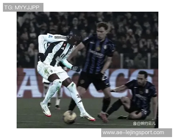 国米前球员分析尤文夏季决策失误错失穆阿尼机会