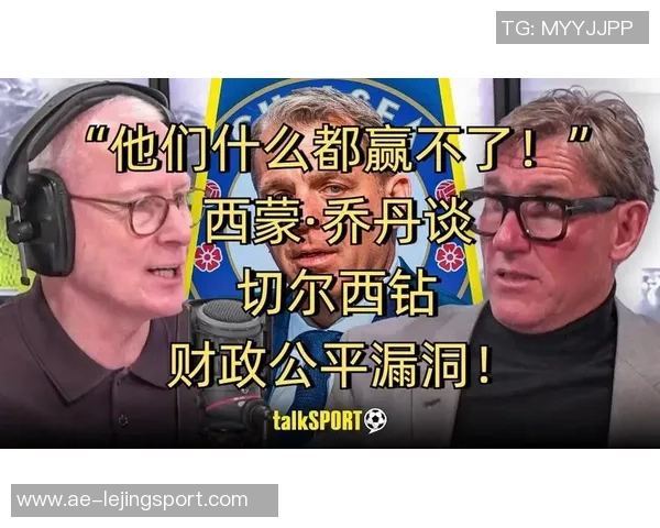 西蒙乔丹引发争议称伊萨克重伤是罢训报应后澄清并非咒骂他